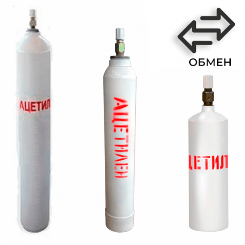 Обмен ацетиленовых баллонов в Пионерской